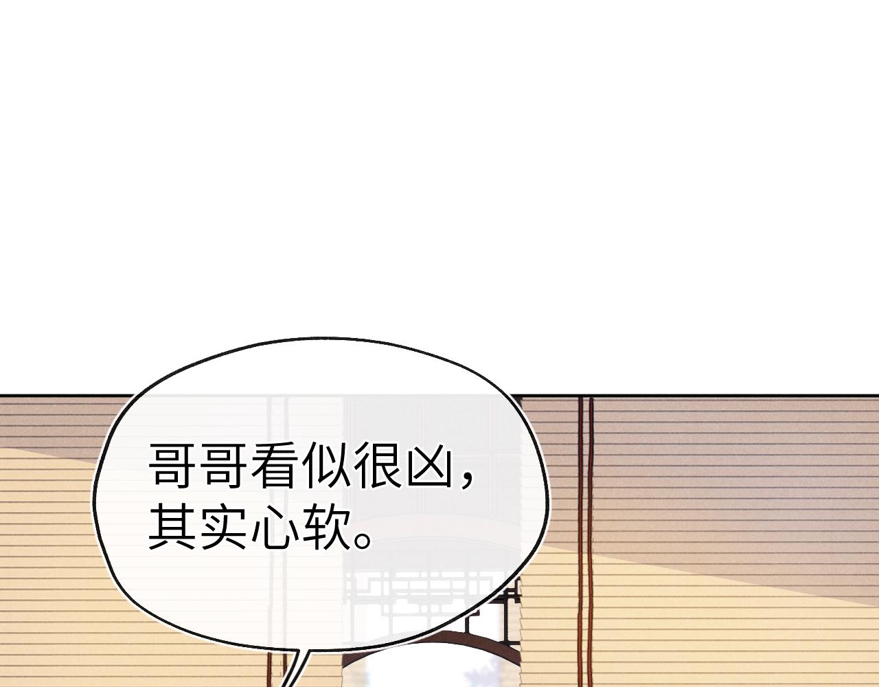 第27话 步入他的陷阱105