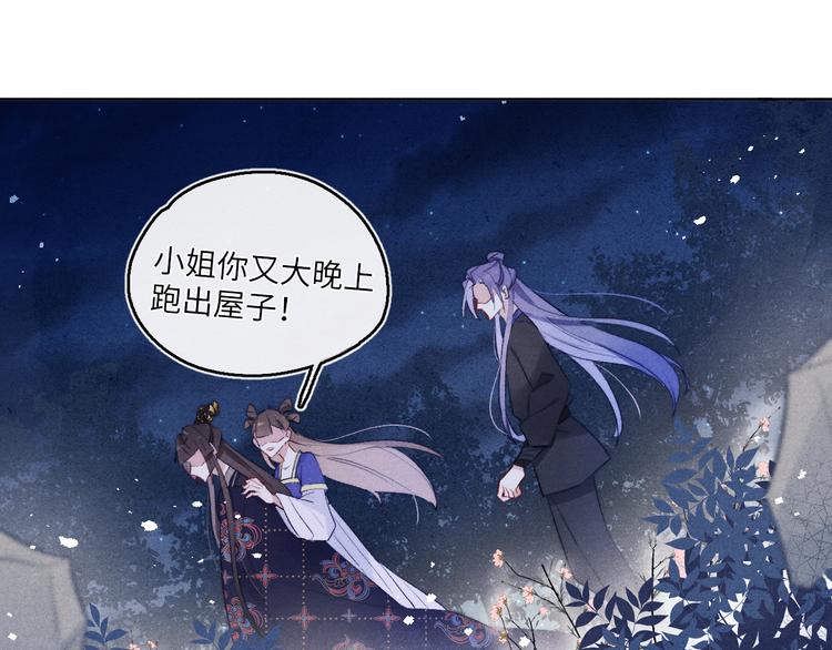 第6话 心怀不轨？57