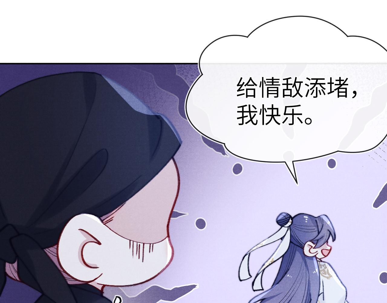 第34话 将军的秘密27