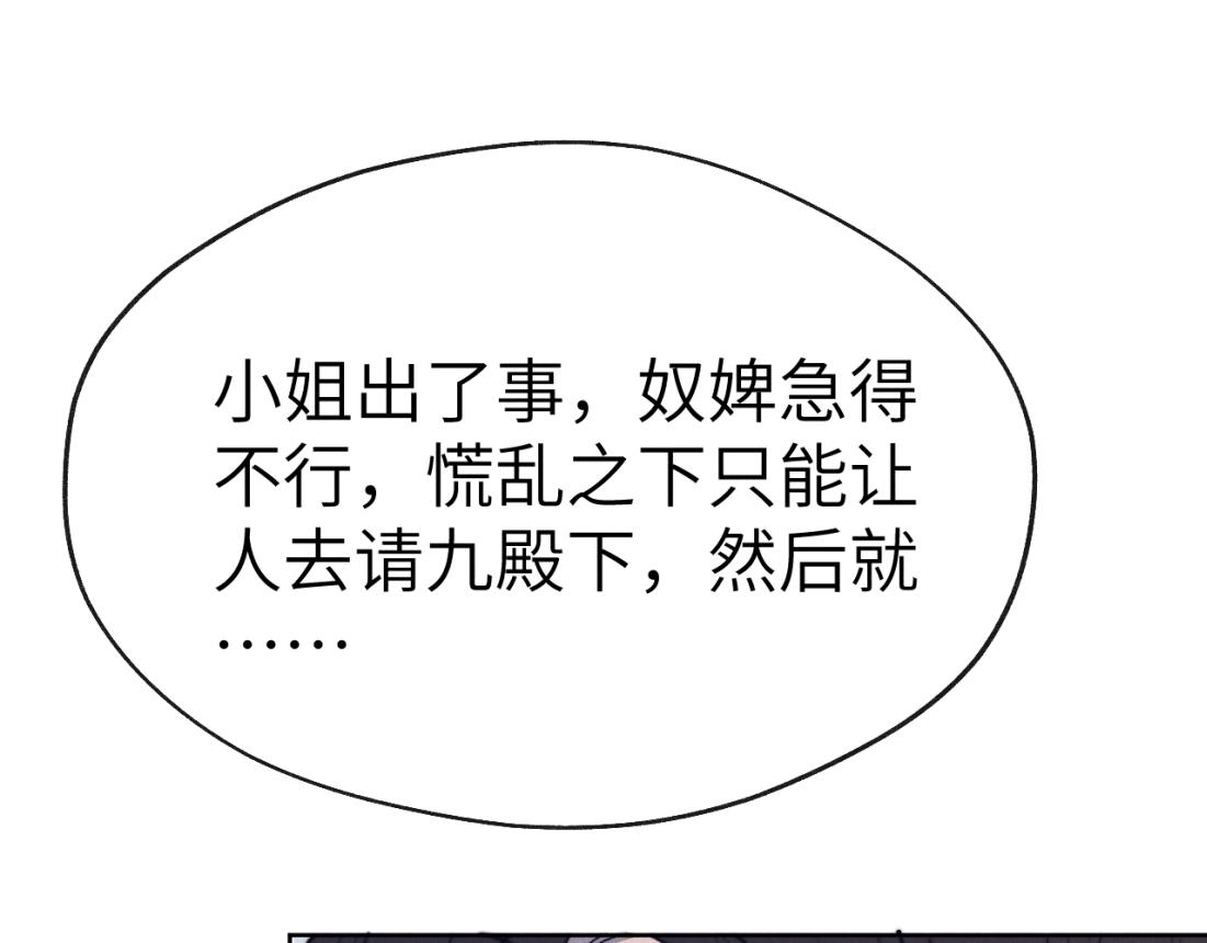 第33话 罗生门事件40
