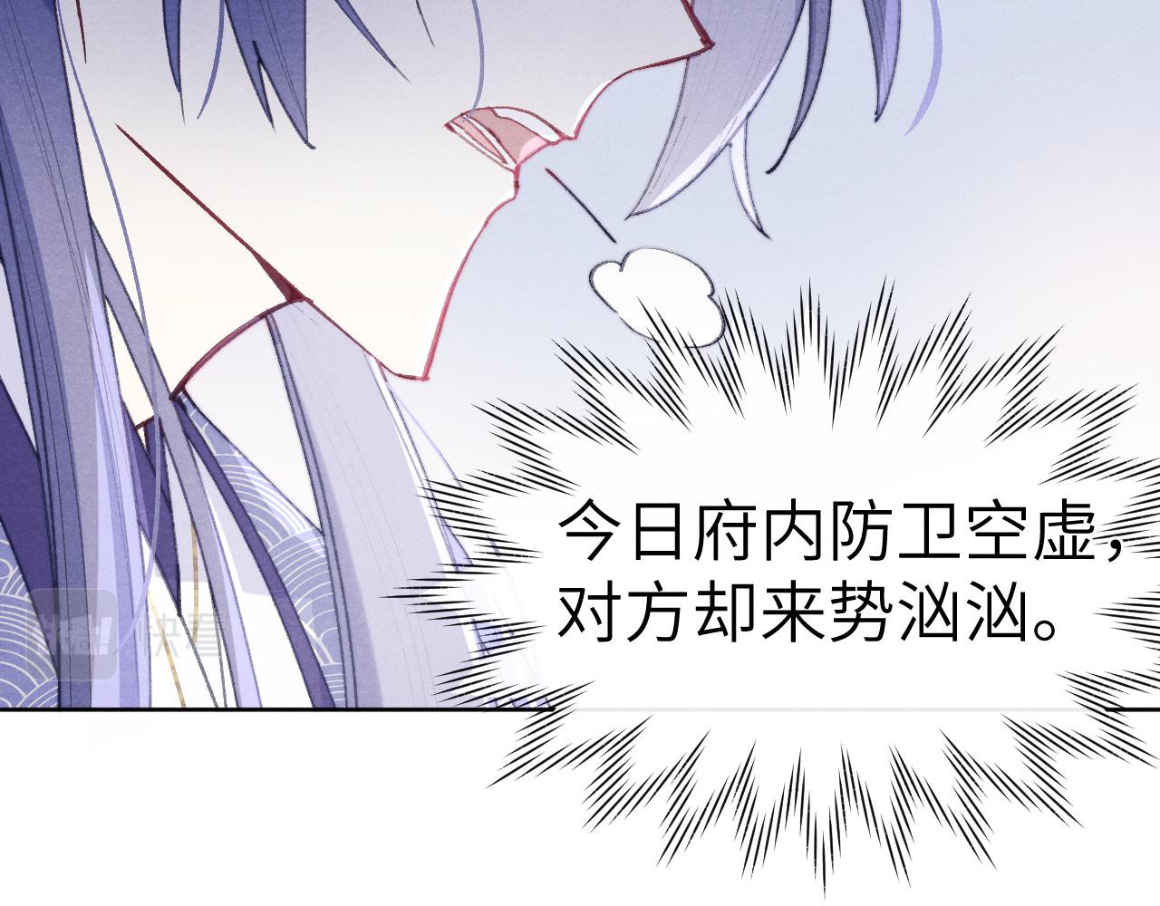 第41话 计中计13