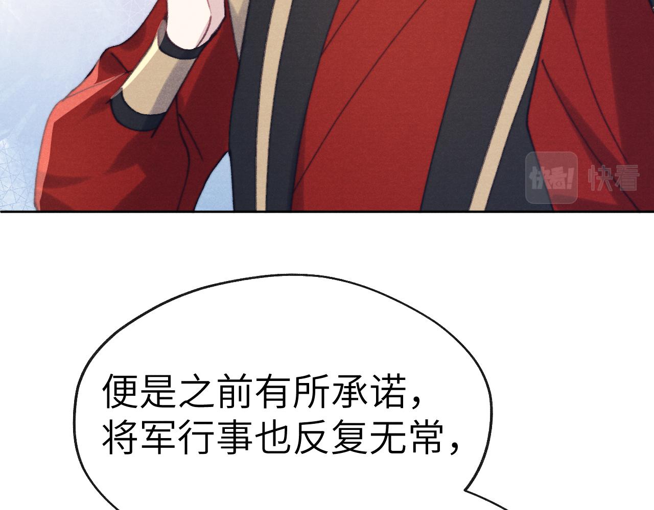 第37话 捆了来暖床66