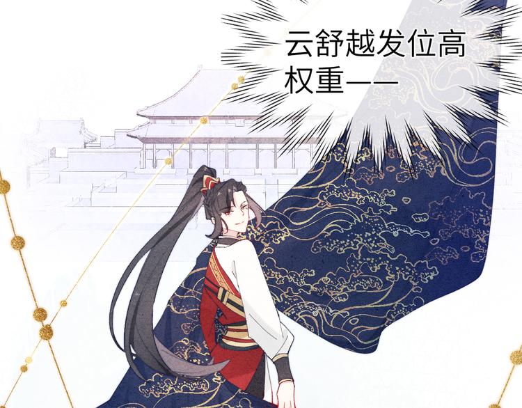 第6话 心怀不轨？97