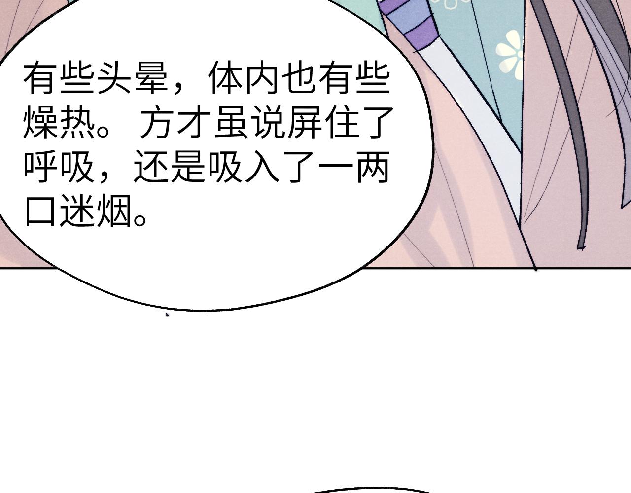 第30话 不会放过81