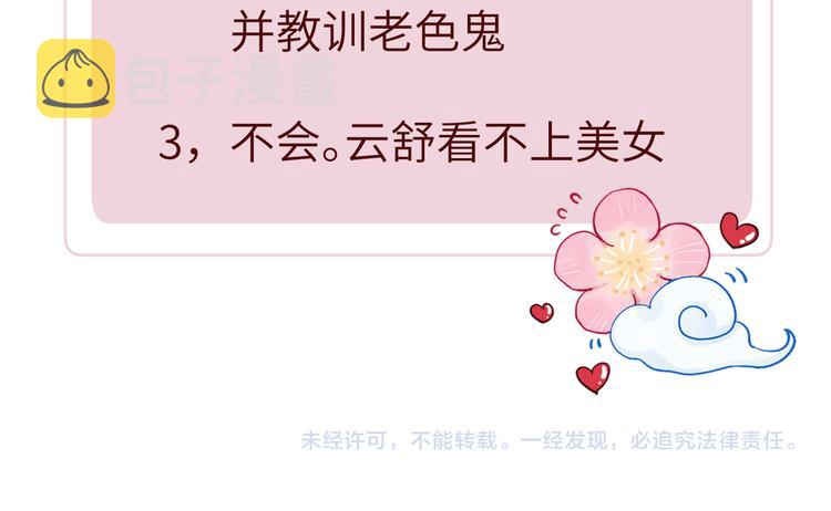 第13话 “妹妹”不对劲123