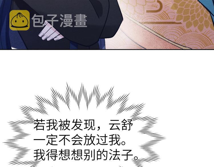 第9话 “助兴”熏香85