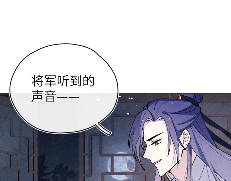 第22话 水性杨花！88