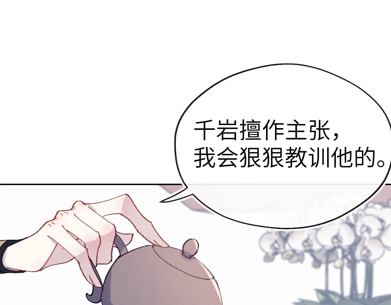第37话 捆了来暖床71