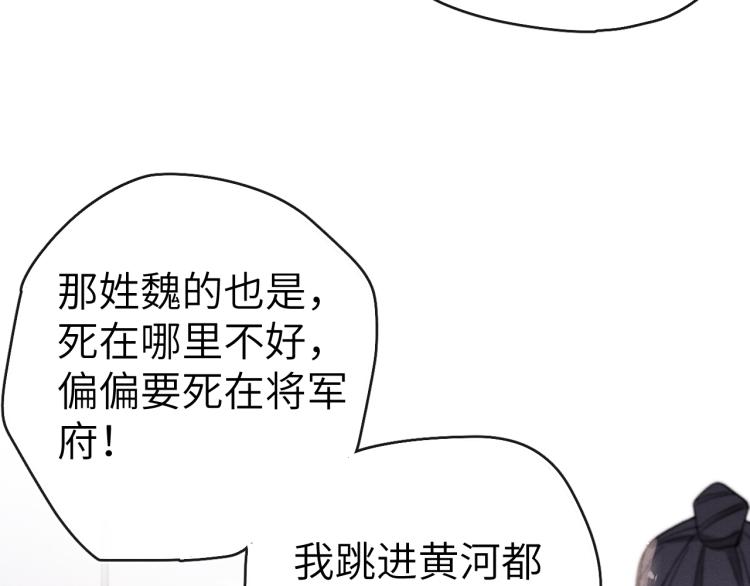 第15话 露馅儿了？89