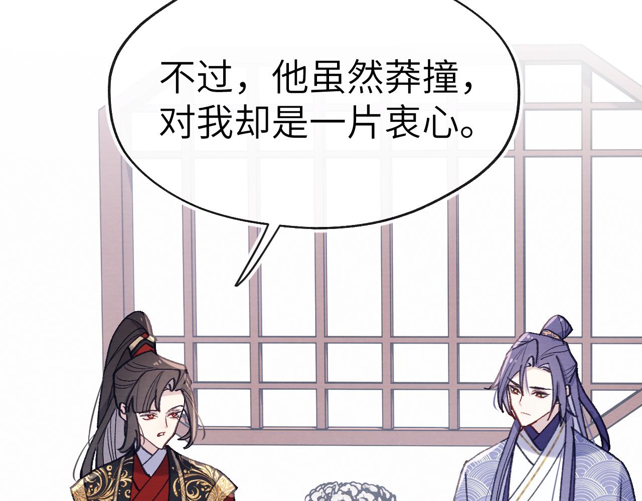 第37话 捆了来暖床73