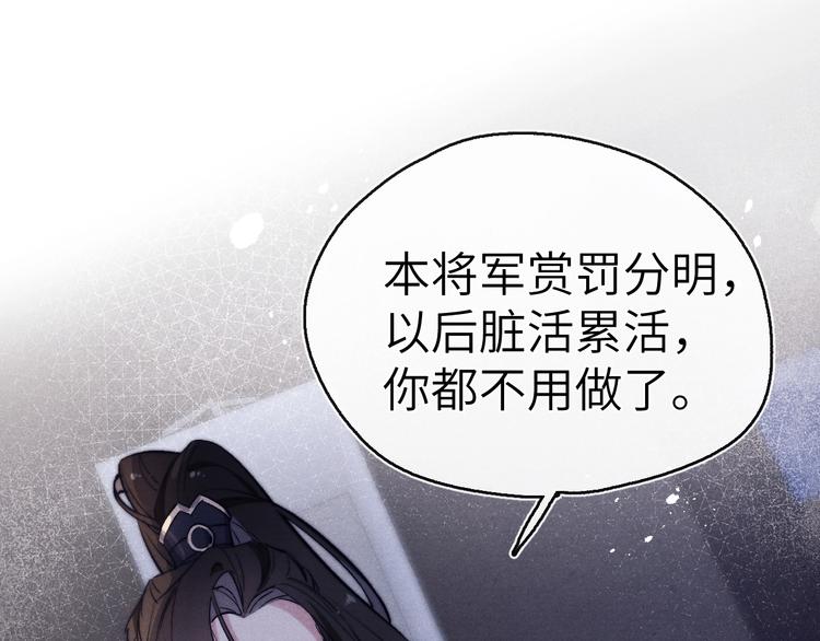 第9话 “助兴”熏香98