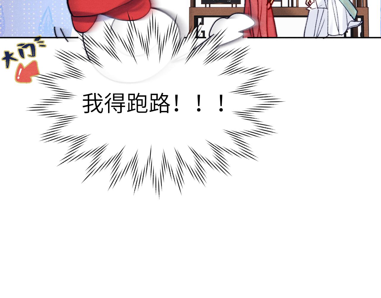 第32话 清白没了97