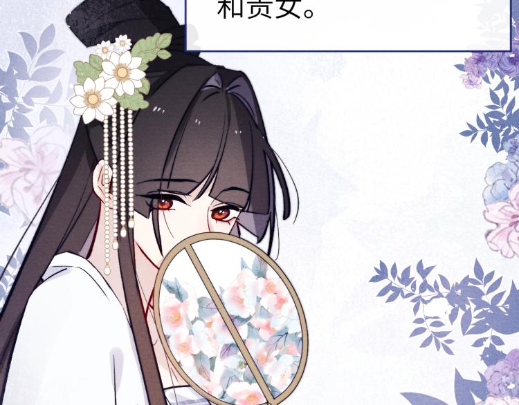 第21话 相亲75