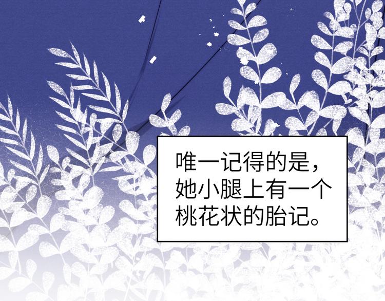 第11话 小变态九殿下53