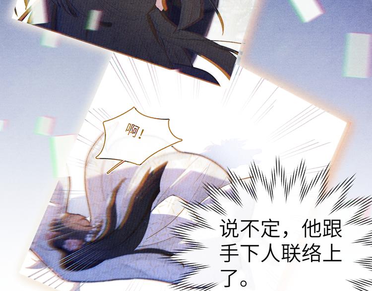 第14话  被玷污了！26