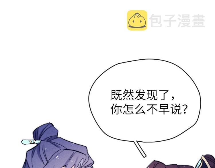第19话 坑死他92