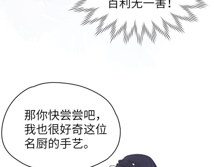 第19话 坑死他51