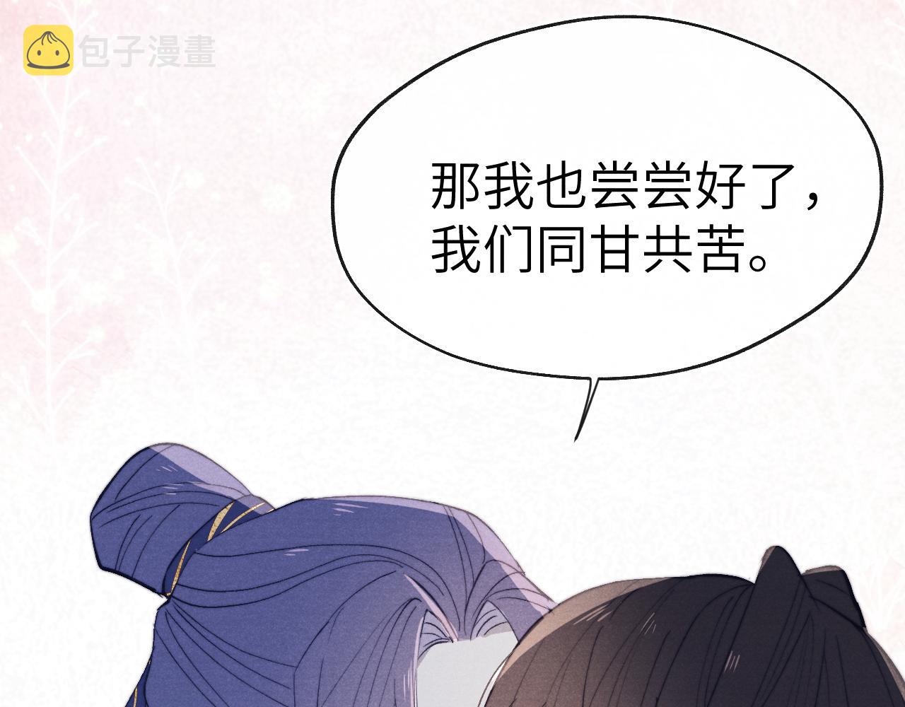 第44话 我帮你包扎73