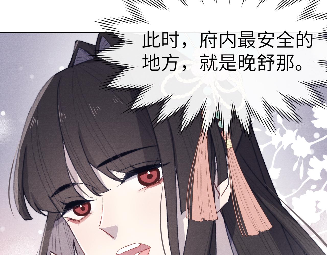 第41话 计中计19