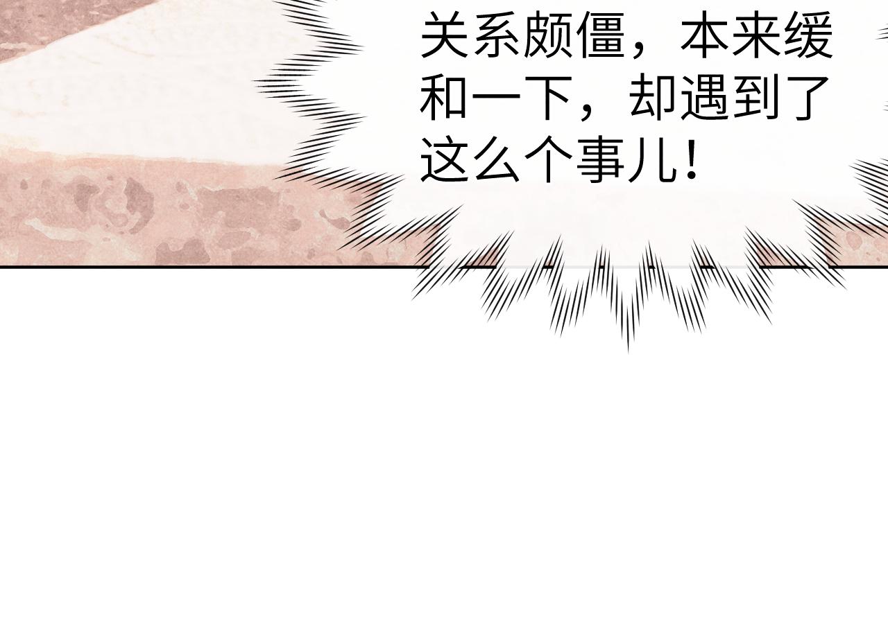 第28话 逐渐心动58