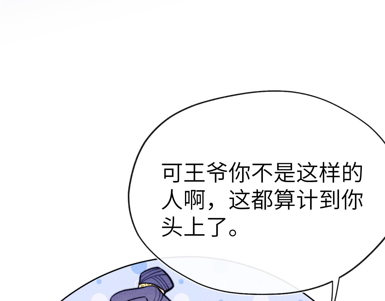 第31话 算计54