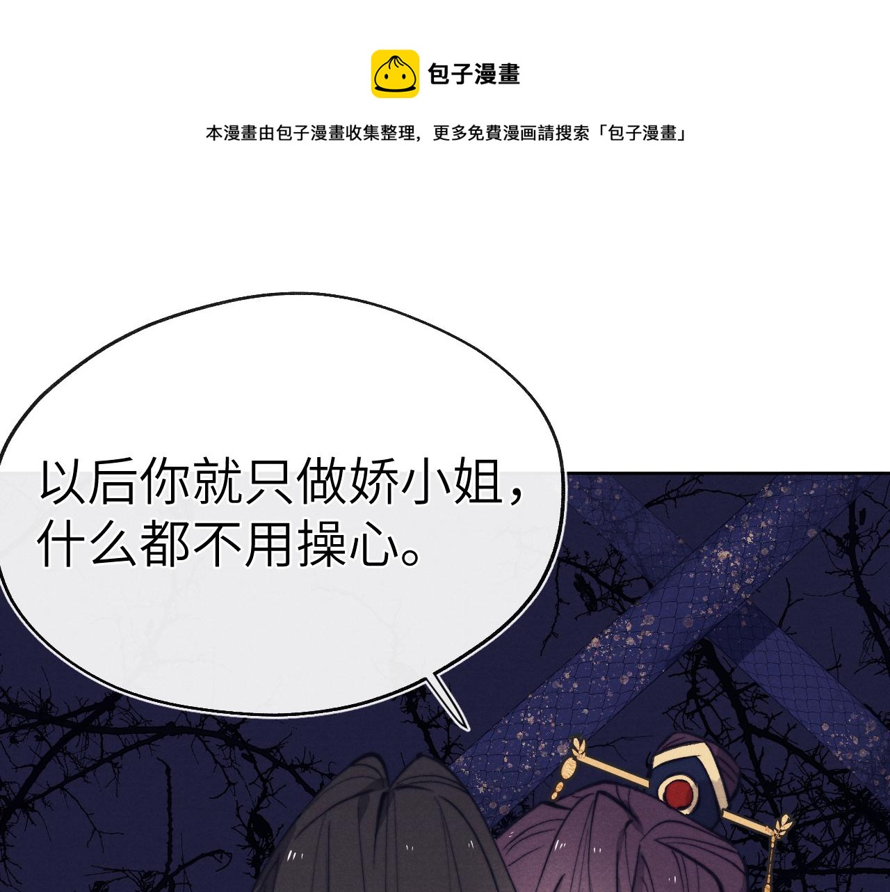 第46话 何去何从112