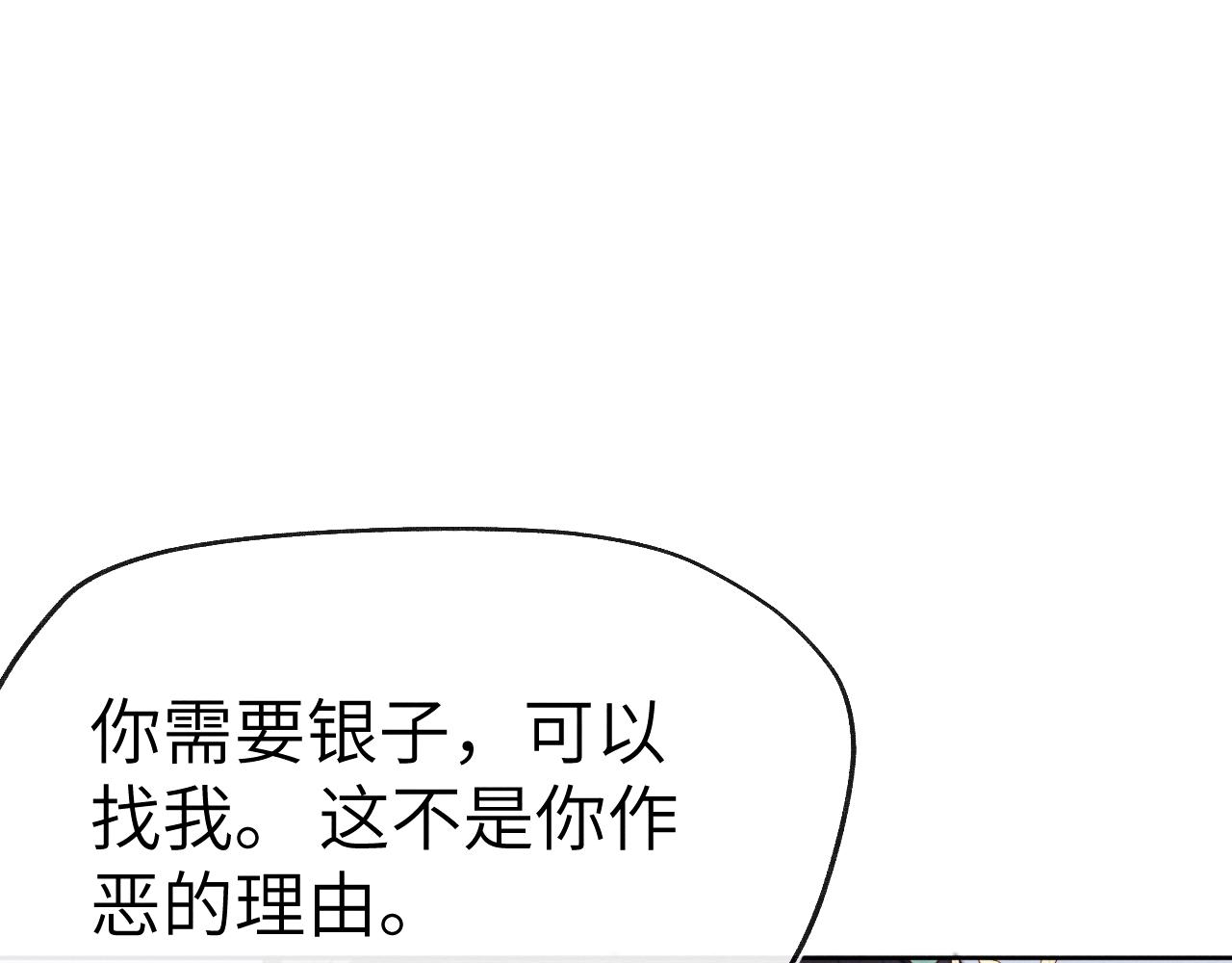 第30话 不会放过38