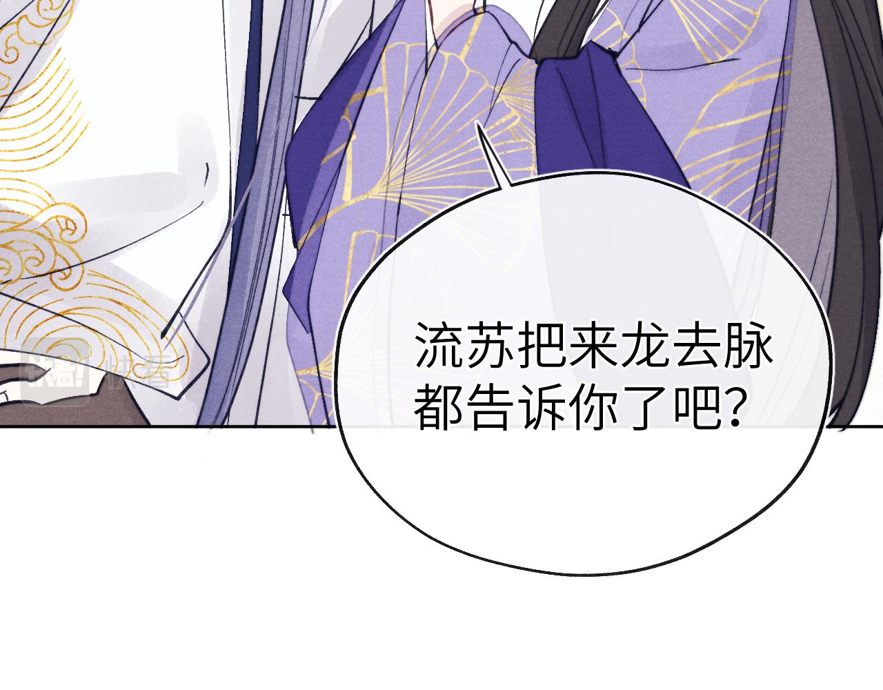 第49话 为你写诗126