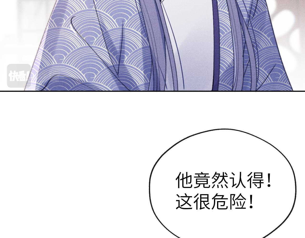 第37话 捆了来暖床92