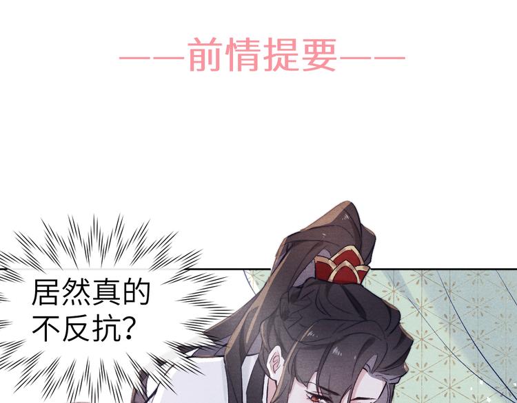 第3话 杀宋焕北？0