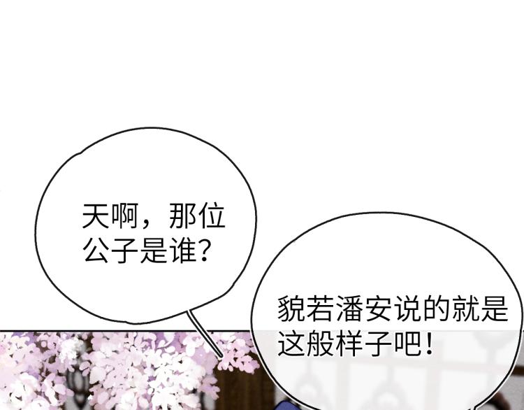 第21话 相亲92