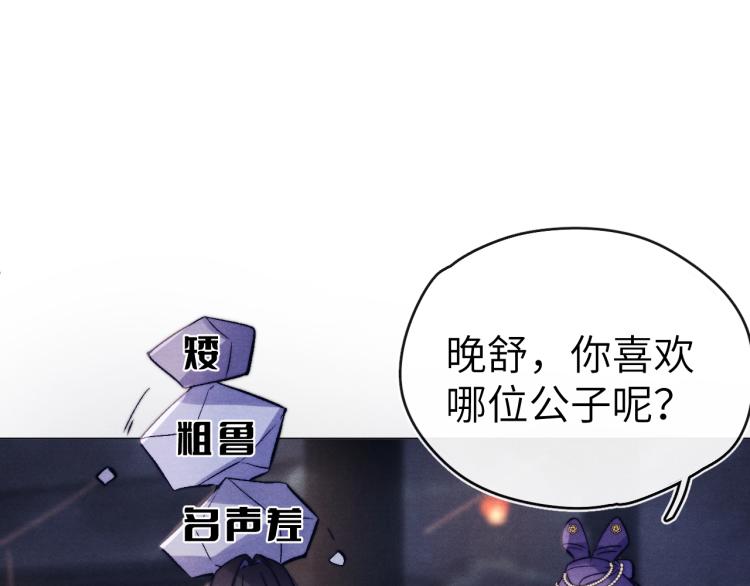 第21话 相亲85