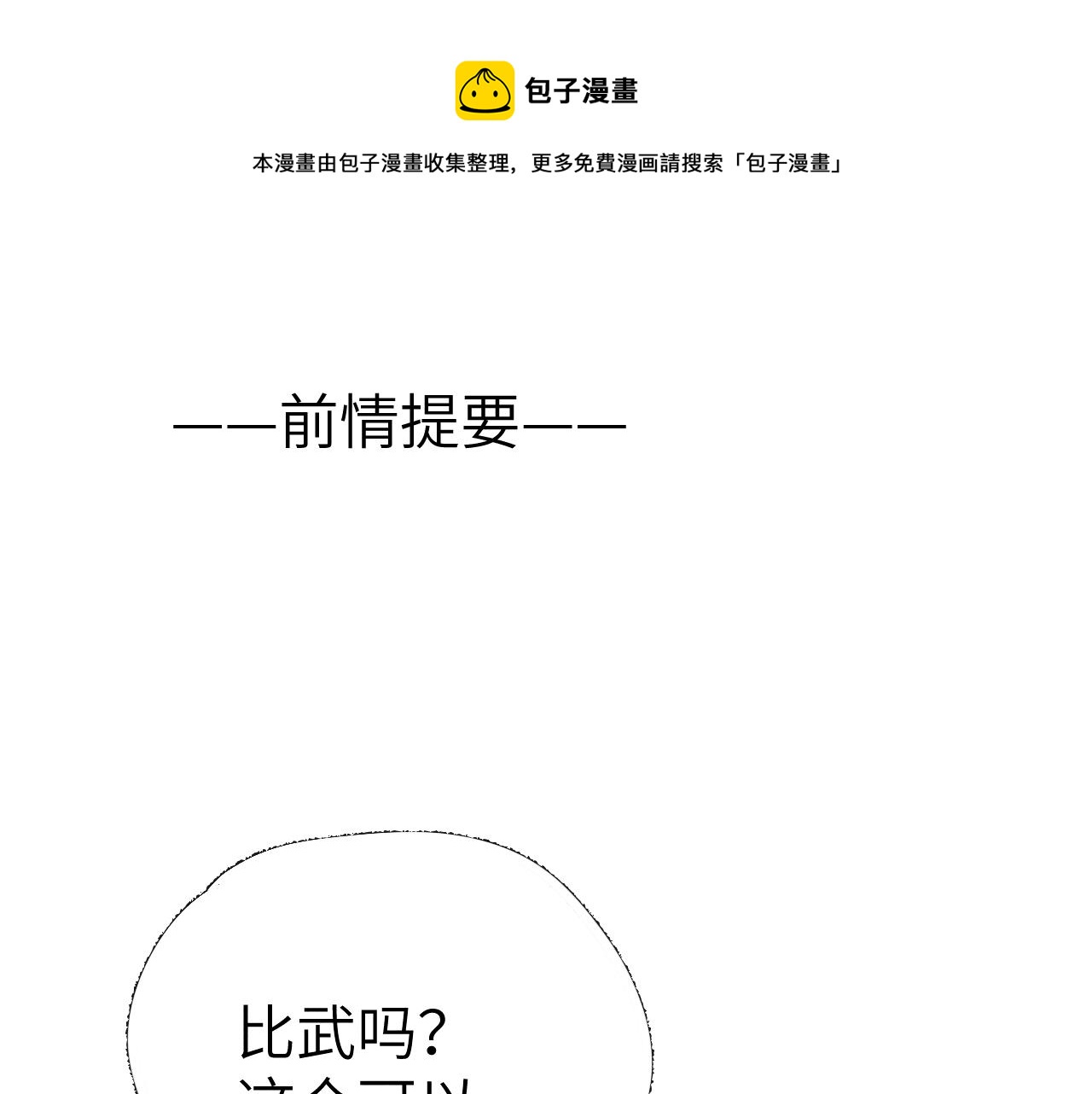 第25话 生死局0