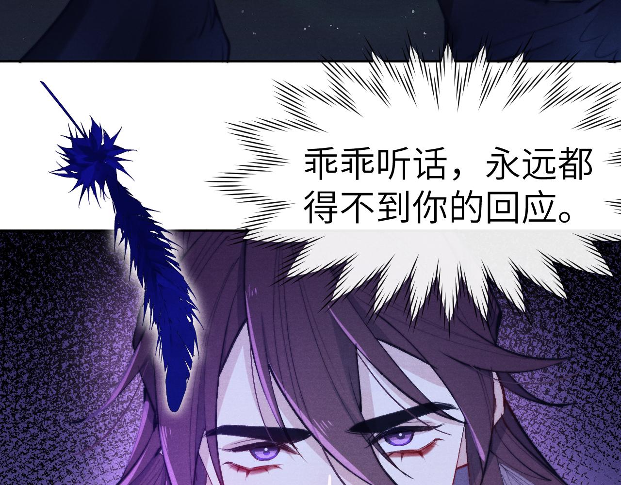 第36话 误会更深了16