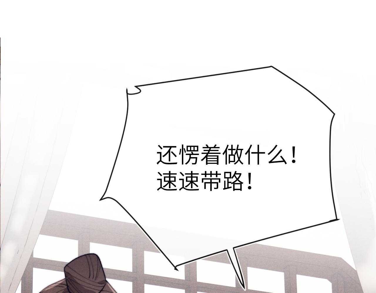 第31话 算计110