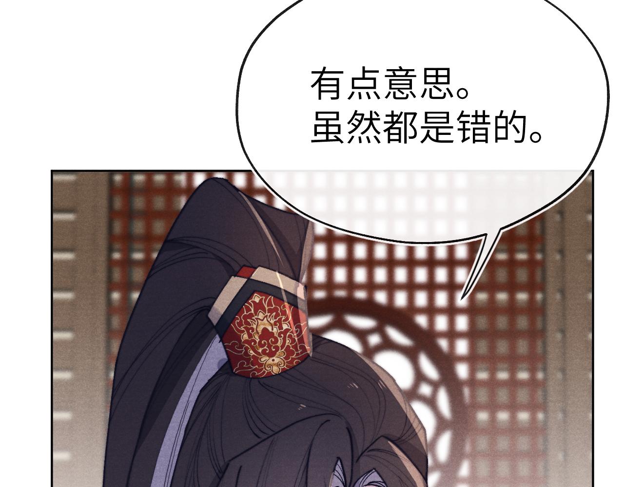 第39话 房中之乐84