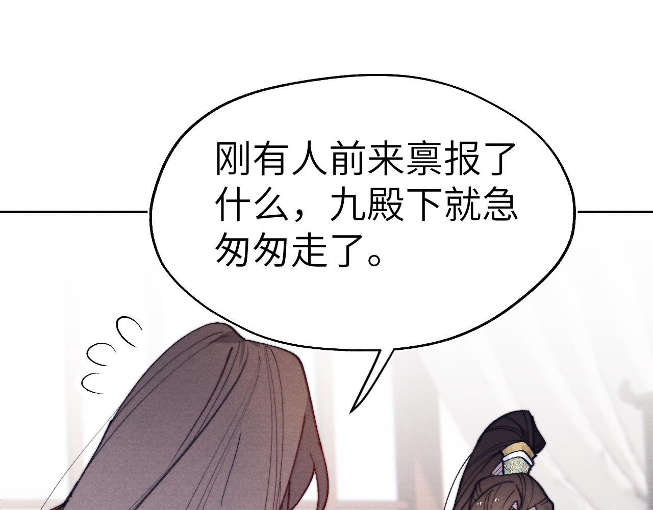 第32话 清白没了90