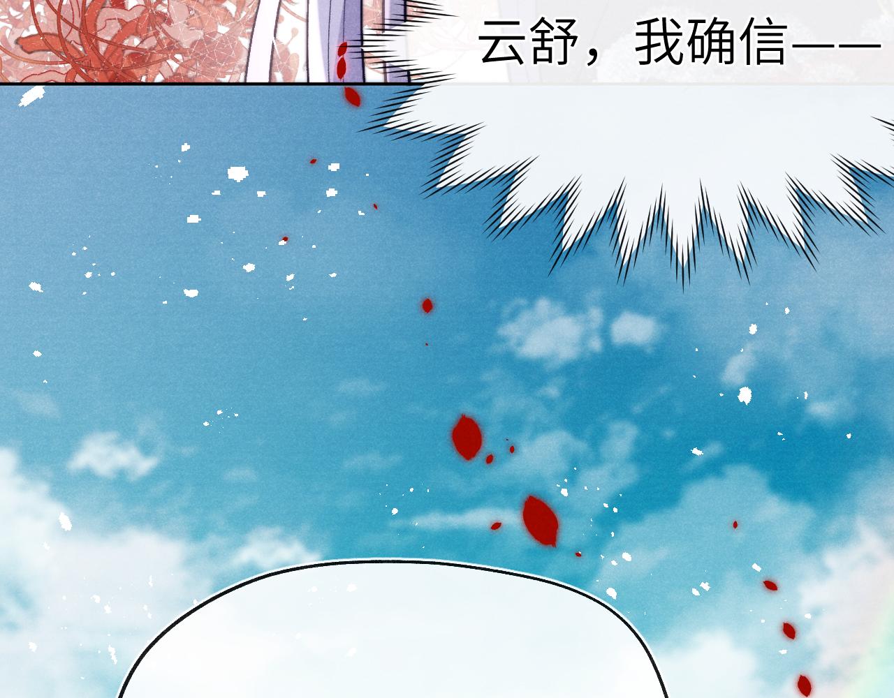 第27话 步入他的陷阱136