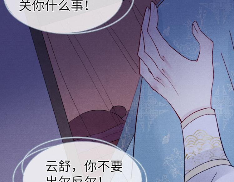 第15话 露馅儿了？62