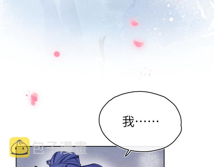 第6话 心怀不轨？30