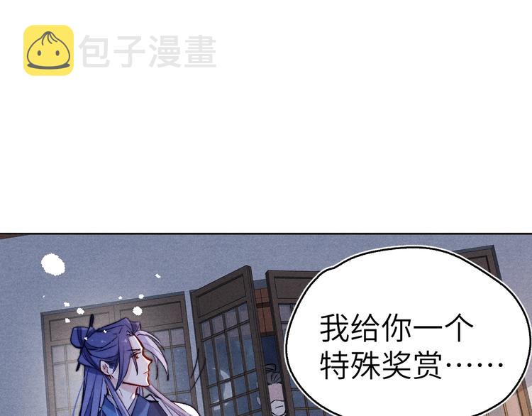第9话 “助兴”熏香102