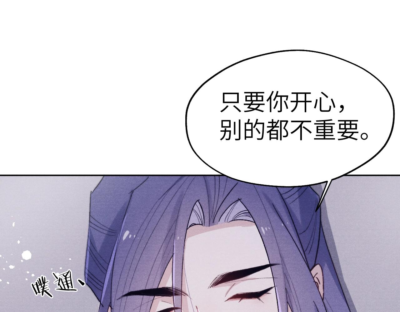 第35话 吻99
