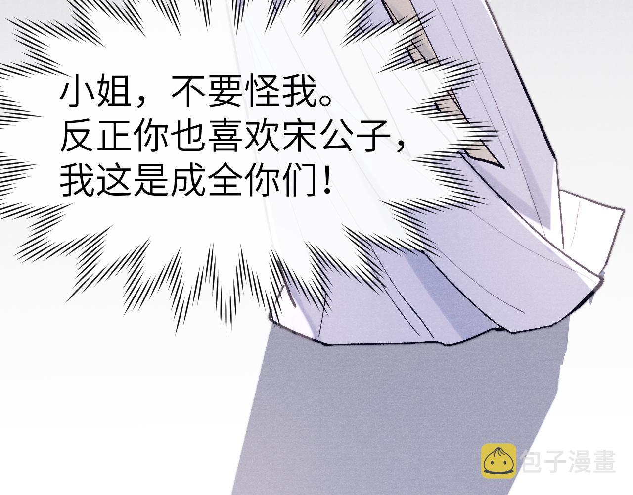 第29话 他要用强？71