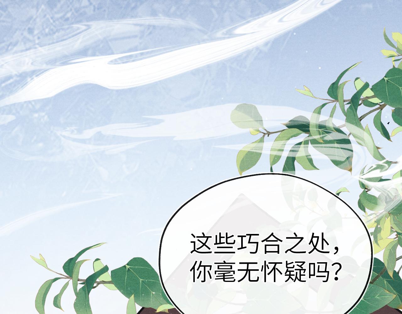 第50话 半信半疑6