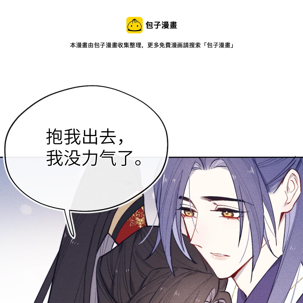 第44话 我帮你包扎24