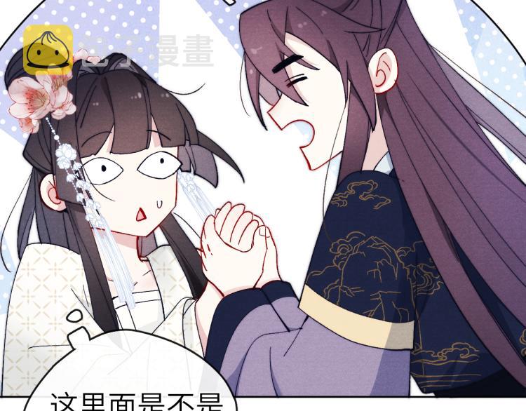 第18话 毒杀！43
