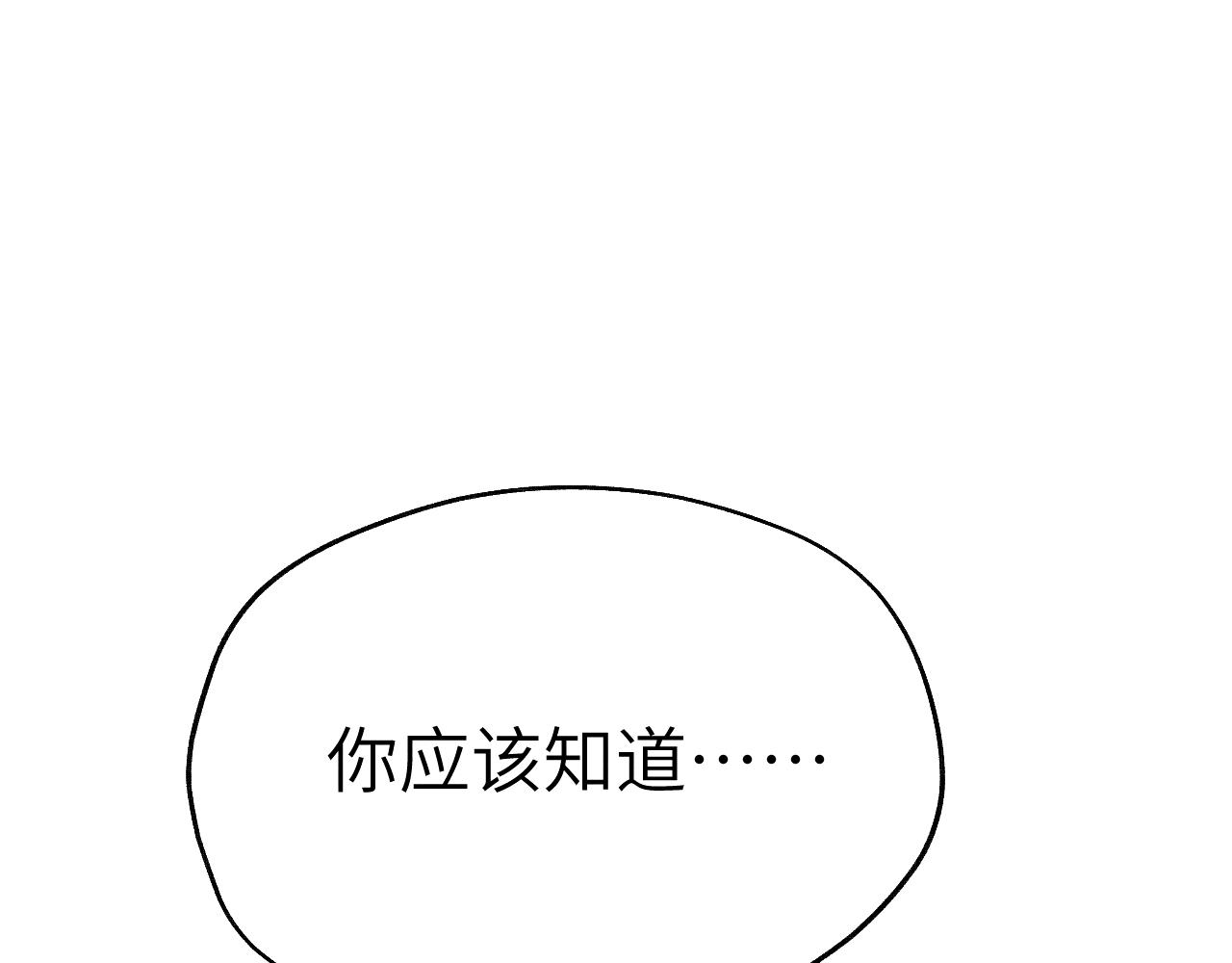 第27话 步入他的陷阱117