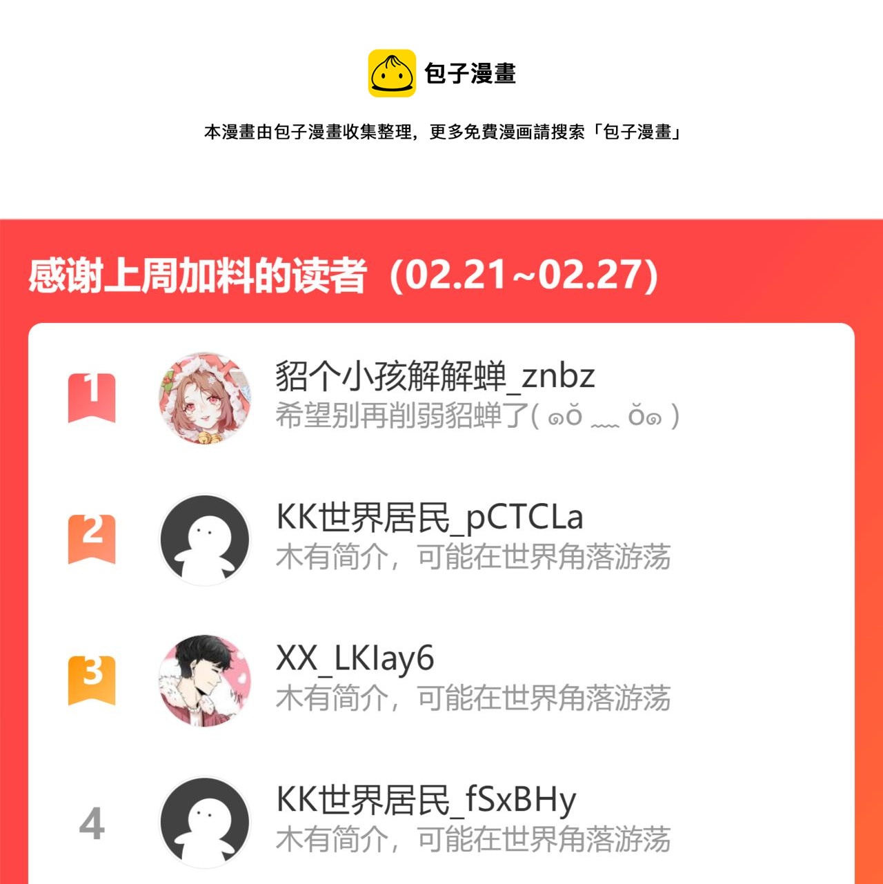第44话 我帮你包扎124