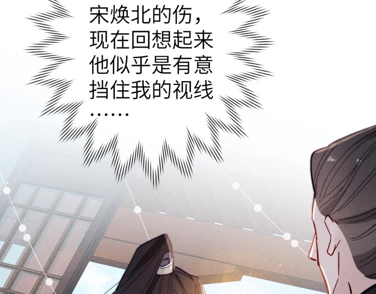 第15话 露馅儿了？110