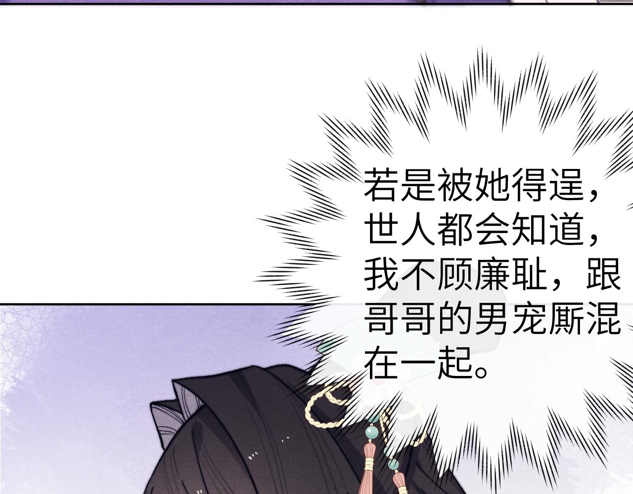 第29话 他要用强？97